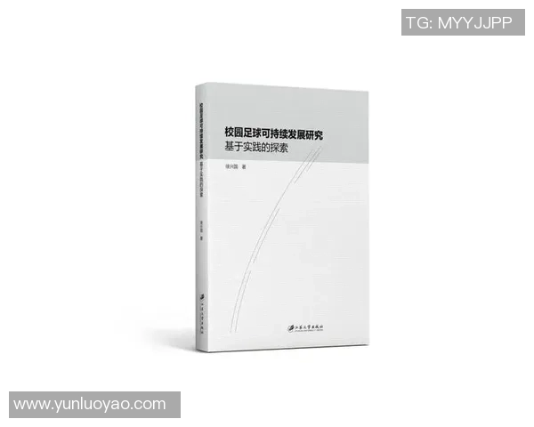 探索足球体育品牌的创新发展与市场趋势分析